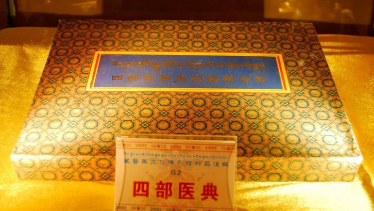 藏醫(yī)藥學(xué)又添世界級榮譽(yù)，《四部醫(yī)典》入選《世界記憶名錄》