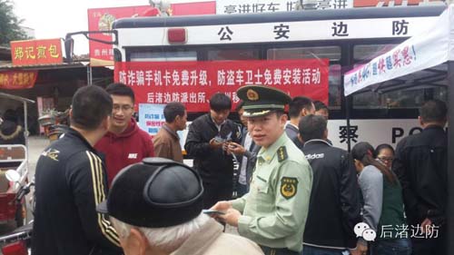 福建泉州后渚邊防派出所依托鴻馬移動警務室設立免費換卡便民點福建泉州后渚邊防派出所依托鴻馬移動警務室設