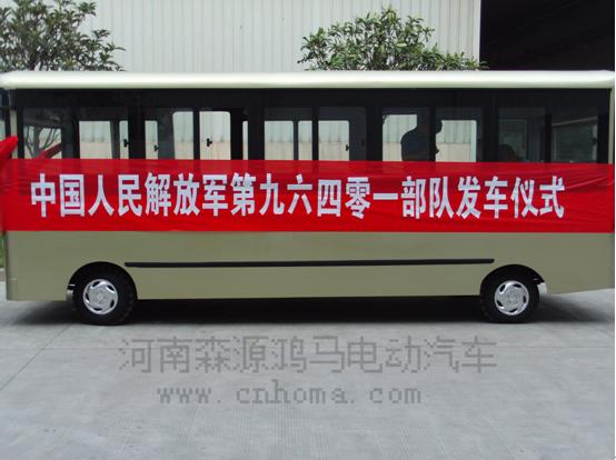 鴻馬軍用電動(dòng)客車