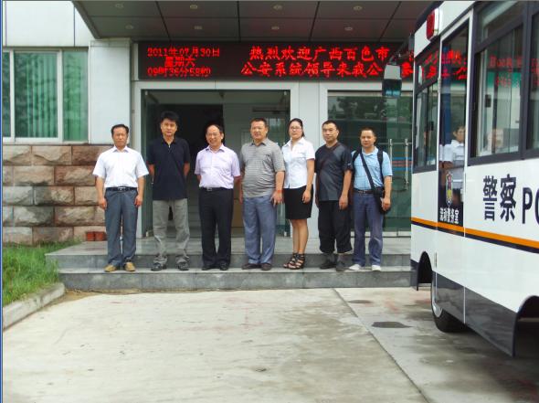 鴻馬流動(dòng)警務(wù)室