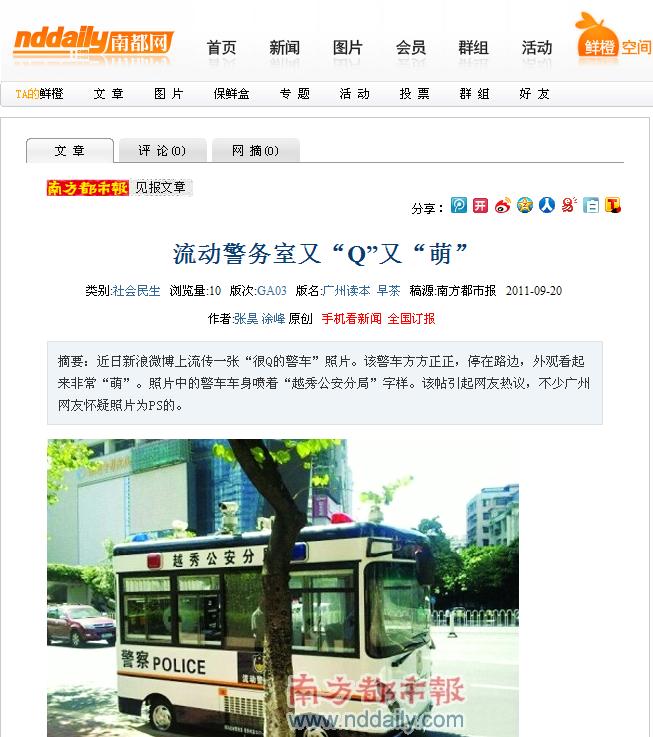 鴻馬流動警務(wù)室 m.sb6604.com